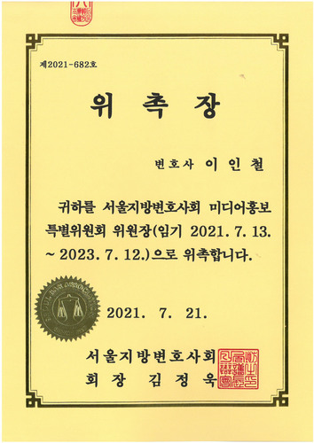 이변 위촉장 미디어홍보